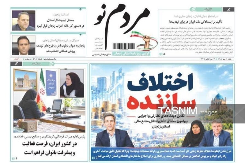 مرور مطبوعات زنجان در 11 مهر/اختلاف سازنده / اخبار زنجان - اخبار استانها