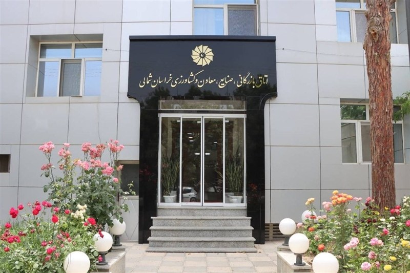 مصوبه جنجالی اتاق بازرگانی خراسان شمالی/چینگردی با هزینه 20 میلیاردی
