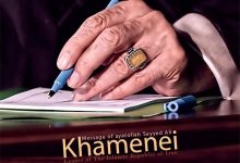 سه سال پس از طوفان الاقصی؛ نگاهی به نامه رهبر شهید به جوانان آمریکایی