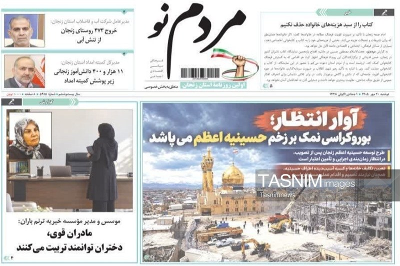مرور مطبوعات زنجان در 20 مهر/آوار انتظار