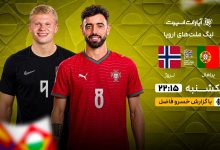 پایان ناکامی در دربی؛ پیروزی پرسپولیس مقابل استقلال با تک گل عیسی آلکثیر
