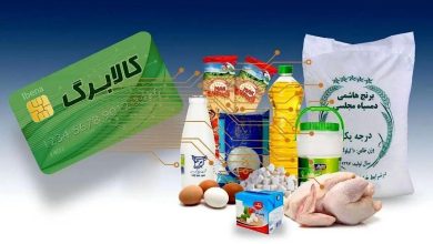 سازمان برنامه و بودجه: ثبتنام افزایش اعتبار کالابرگ در مهرماه ادامه دارد؛ خبر موکول شدن نادرست است