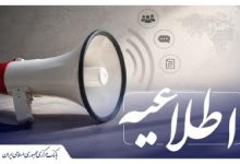 هشدار جدی بانک مرکزی: خرید و فروش تسهیلات بانکی غیرقانونی است