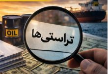 بررسی 3 طرح تفحص از تراستی‌ها در کمیسیون انرژی