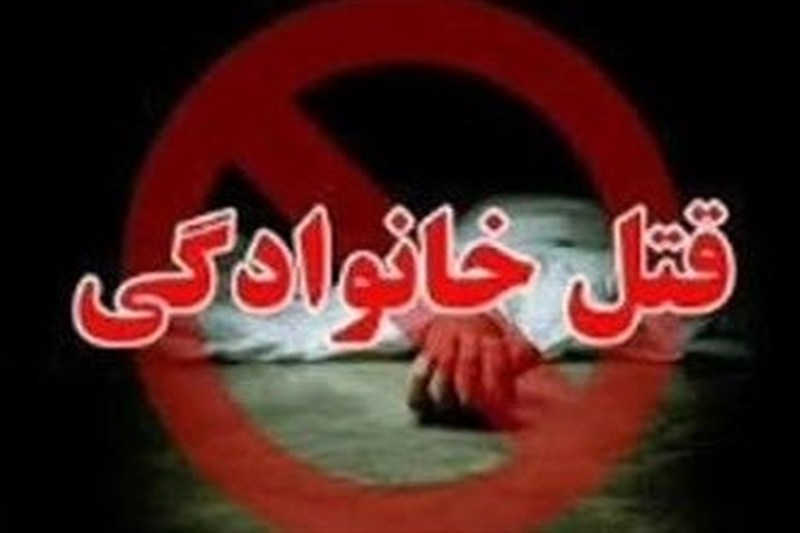 قتل عام خانوادگی در دهلران/ 5 عضو یک خانواده جان باختند