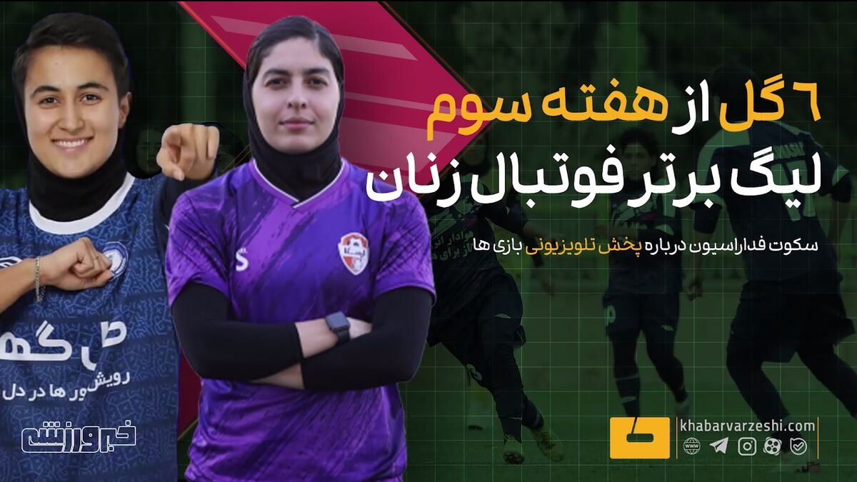 رونمایی از تفاهم‌نامه همکاری میان فدراسیون فوتبال و وزارت ورزش؛ گامی به سوی توسعه زیرساخت‌ها / فدراسیون فوتبال , وزارت ورزش و جوانان , تفاهم‌نامه همکاری , توسعه زیرساخت‌های ورزشی , ورزش ایران