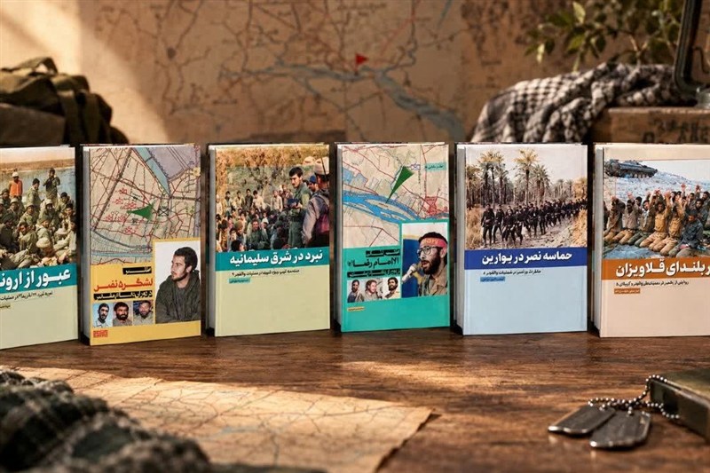 رونمایی از کتب تبیینی کارنامه خراسان در 8 سال دفاع مقدس