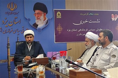 فرهنگ باید در متن مأموریت پلیس جریان داشته باشد / اخبار یزد - اخبار استانها