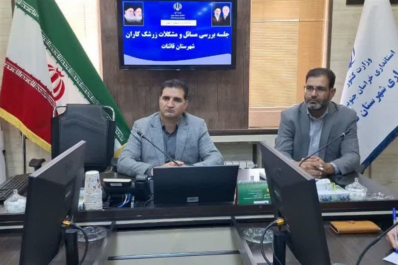 فرماندار قائنات: قیمت زرشک کمتر از 200 هزار تومان توجیه ندارد / اخبار خراسان جنوبی - اخبار استانها